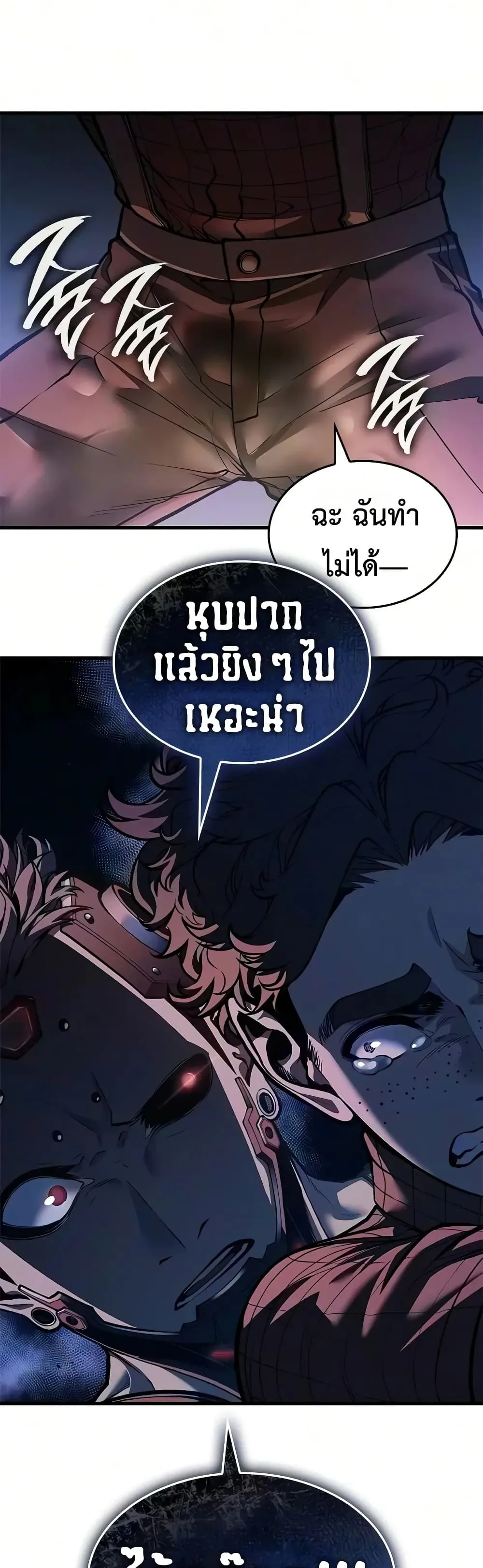 Bad Born Blood ตอนที่ 96 หน้า 47