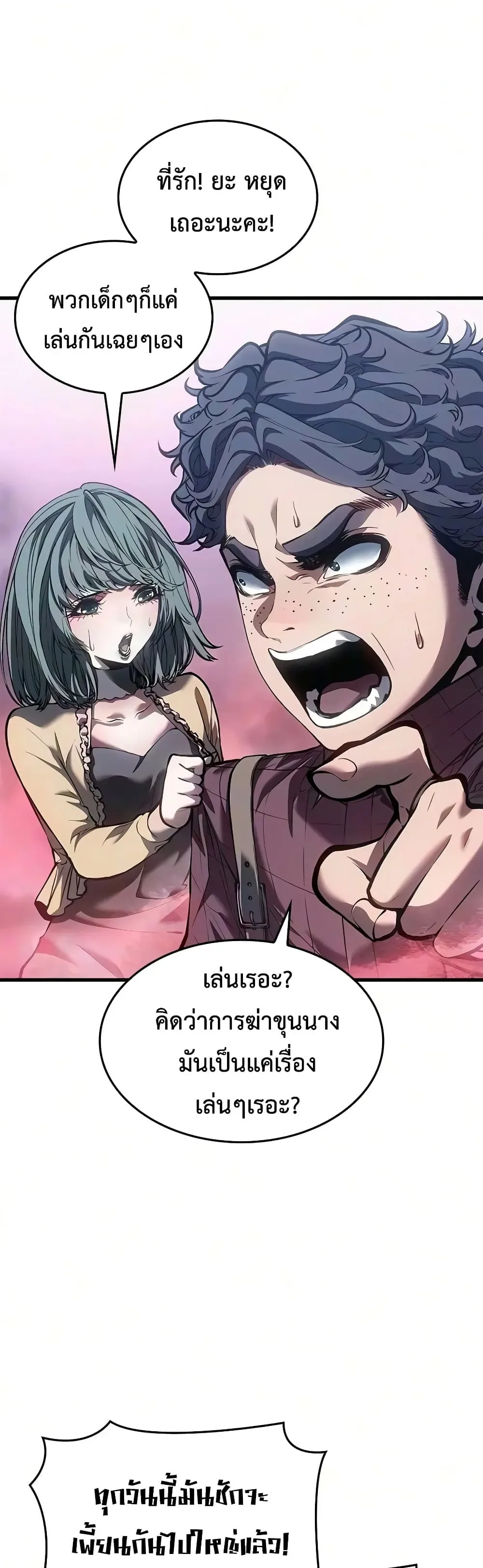 Bad Born Blood ตอนที่ 96 หน้า 7