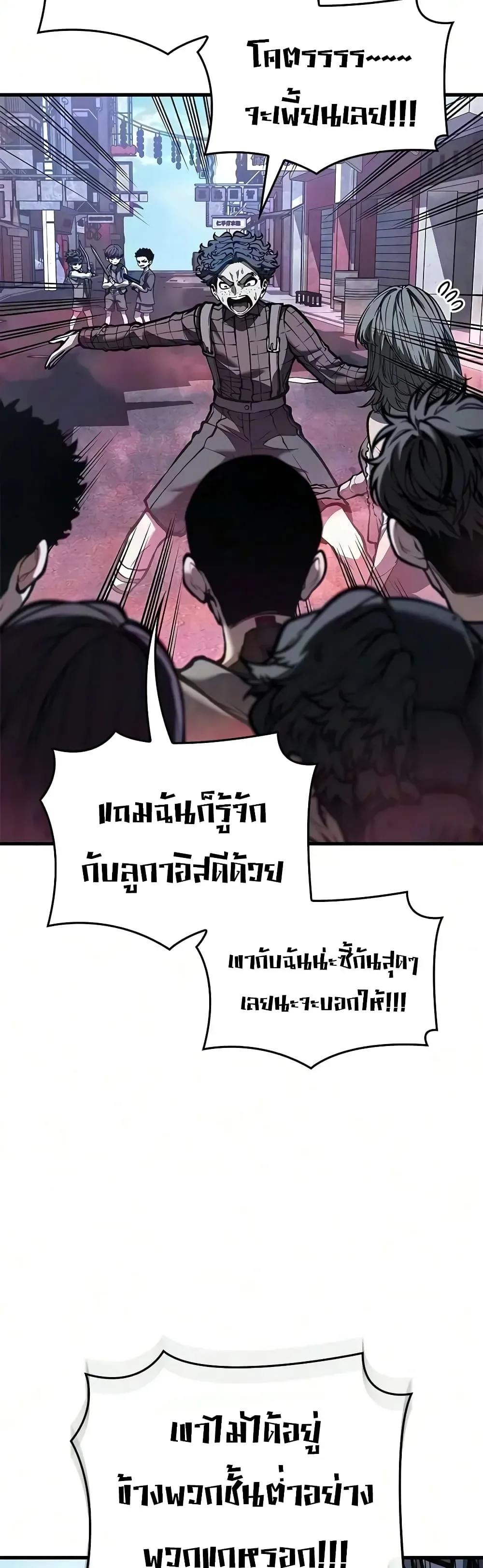 Bad Born Blood ตอนที่ 96 หน้า 8