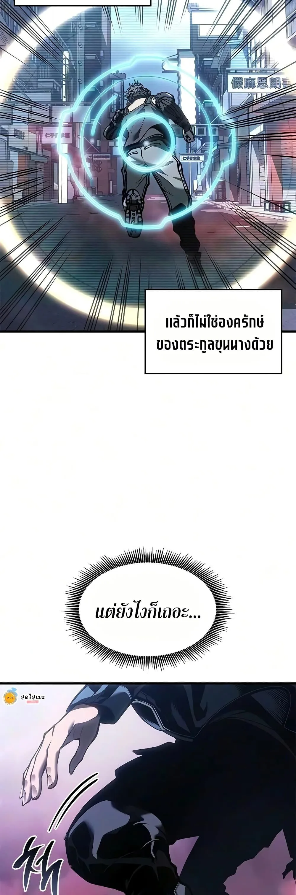 Bad Born Blood ตอนที่ 97 หน้า 11