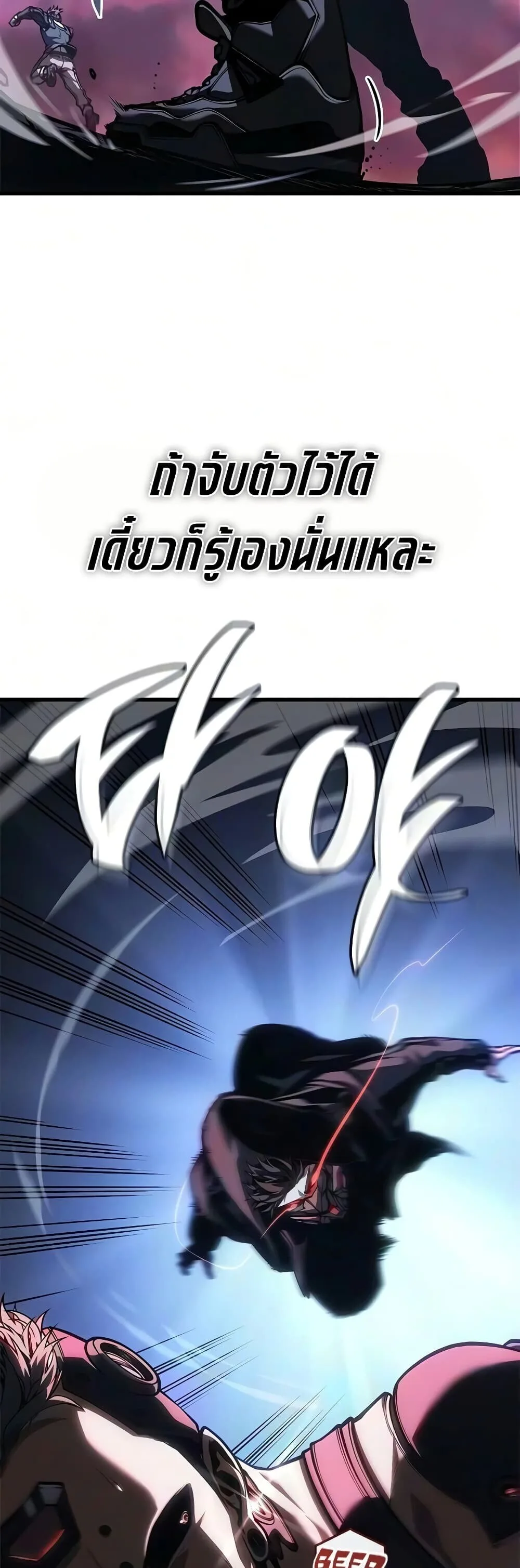 Bad Born Blood ตอนที่ 97 หน้า 12