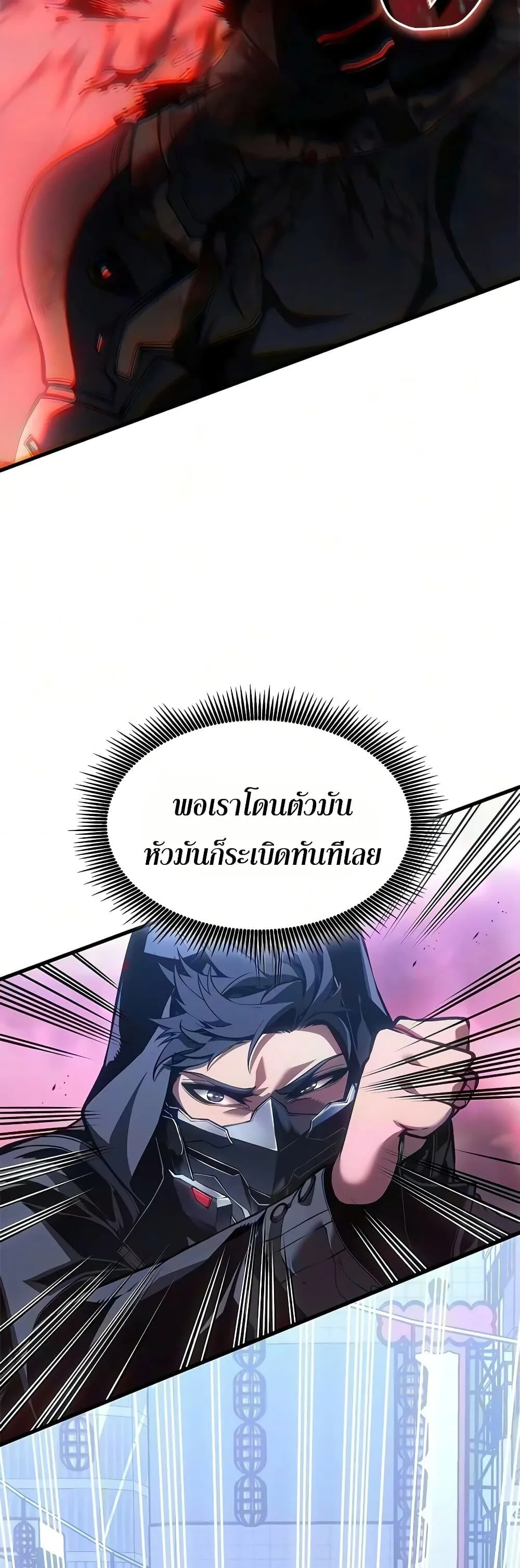 Bad Born Blood ตอนที่ 97 หน้า 16