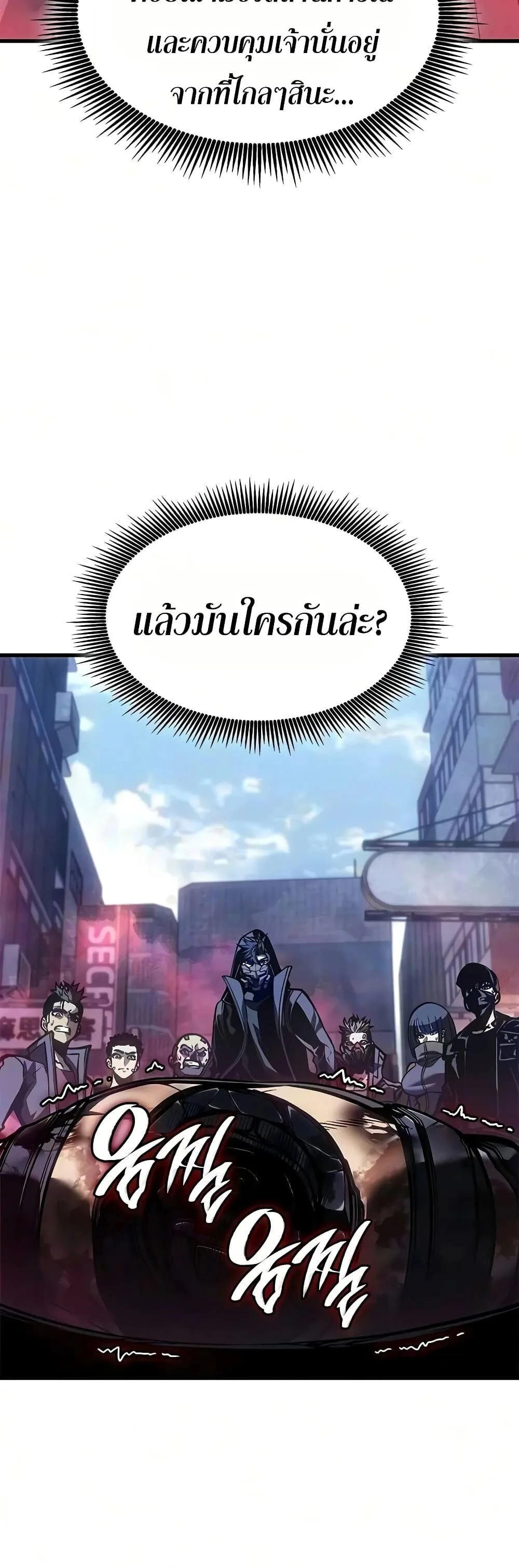 Bad Born Blood ตอนที่ 97 หน้า 18