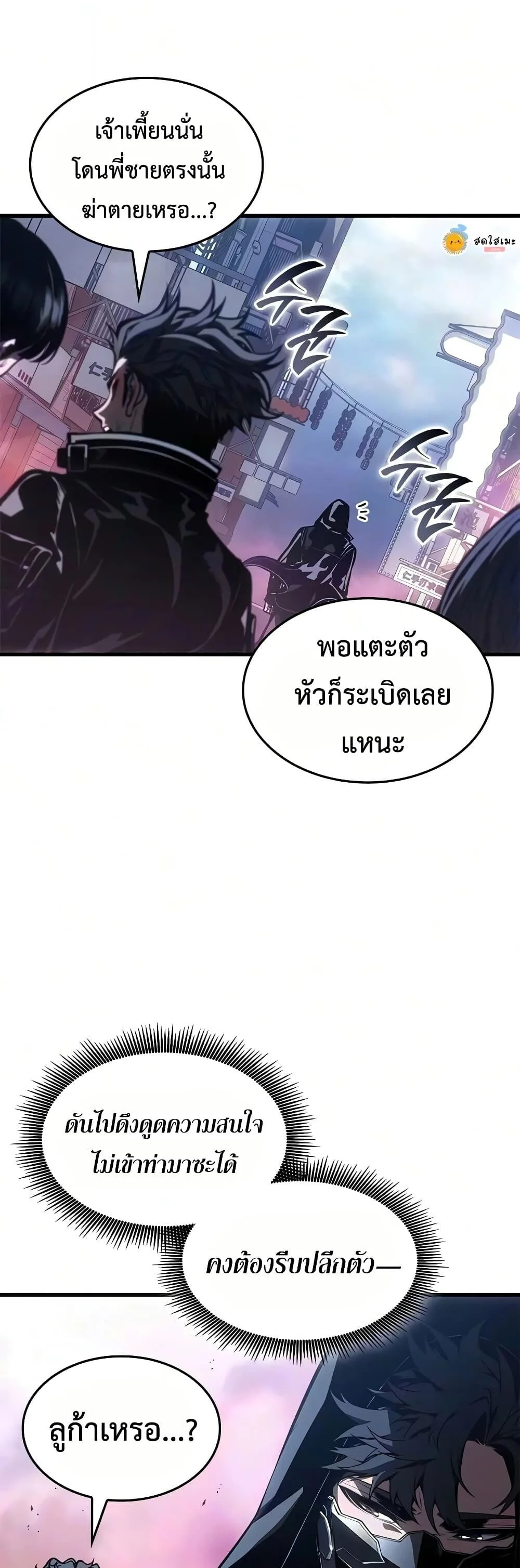 Bad Born Blood ตอนที่ 97 หน้า 19