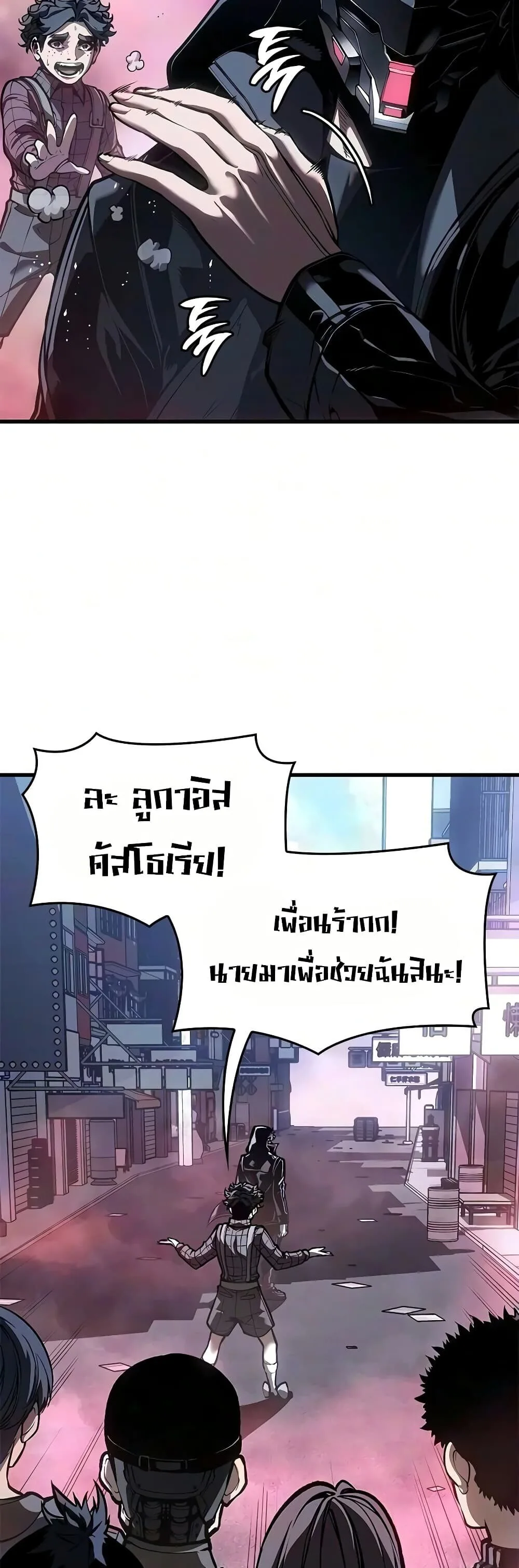 Bad Born Blood ตอนที่ 97 หน้า 20