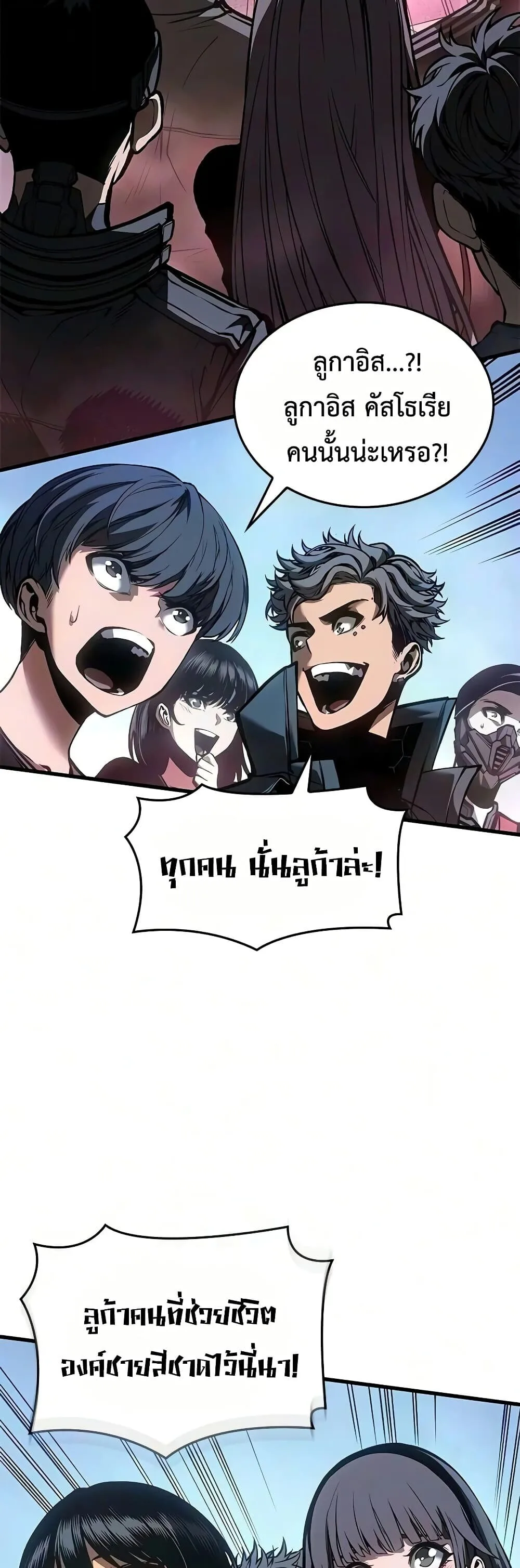 Bad Born Blood ตอนที่ 97 หน้า 21