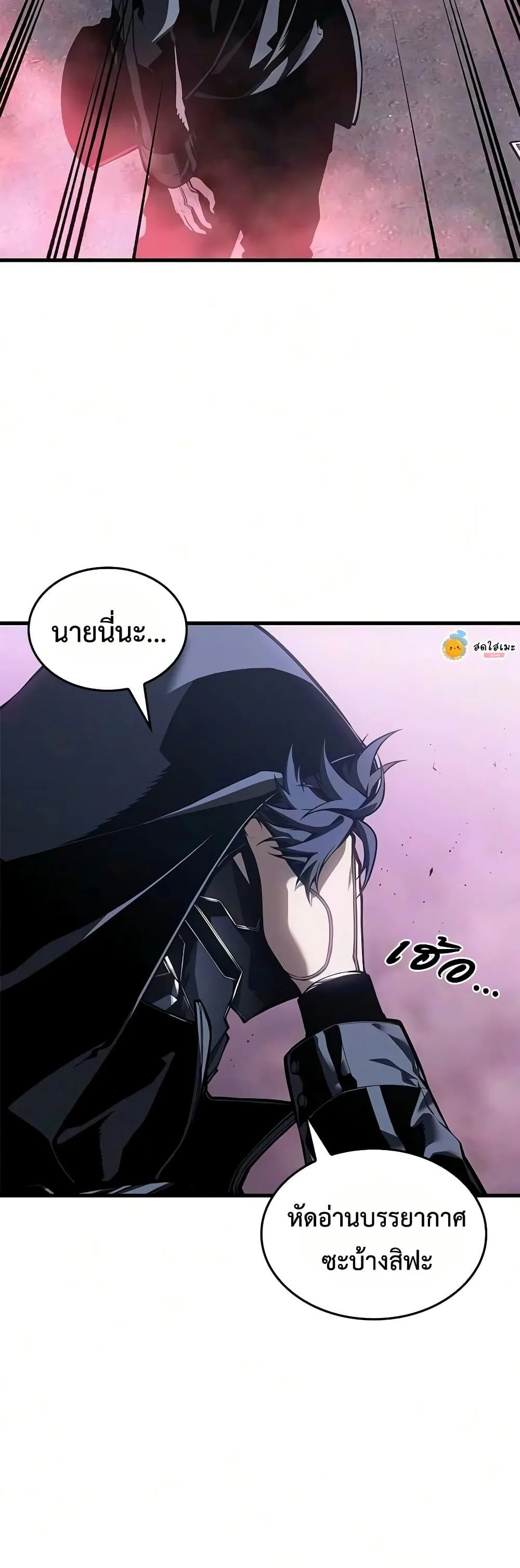 Bad Born Blood ตอนที่ 97 หน้า 23
