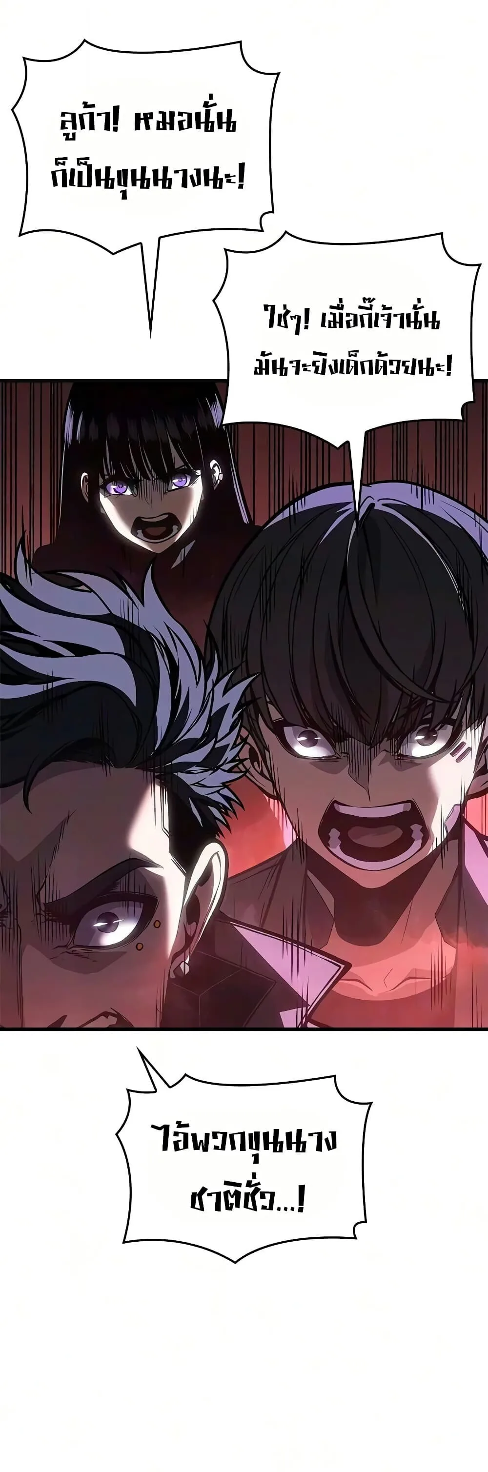 Bad Born Blood ตอนที่ 97 หน้า 24