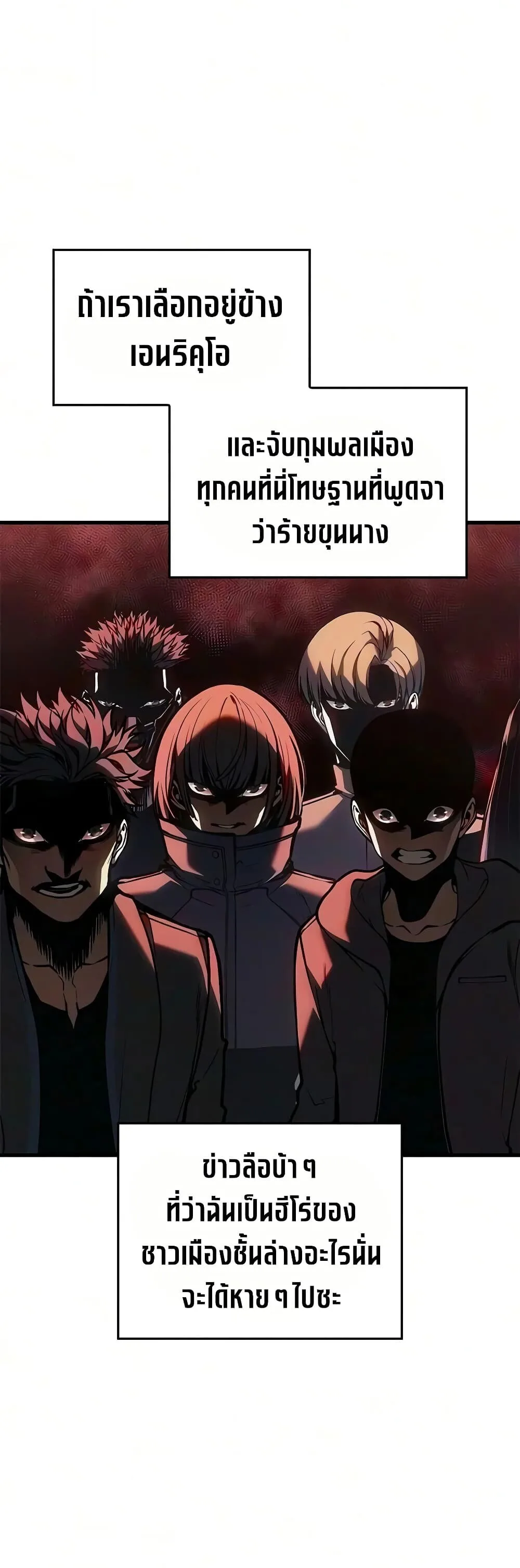 Bad Born Blood ตอนที่ 97 หน้า 27