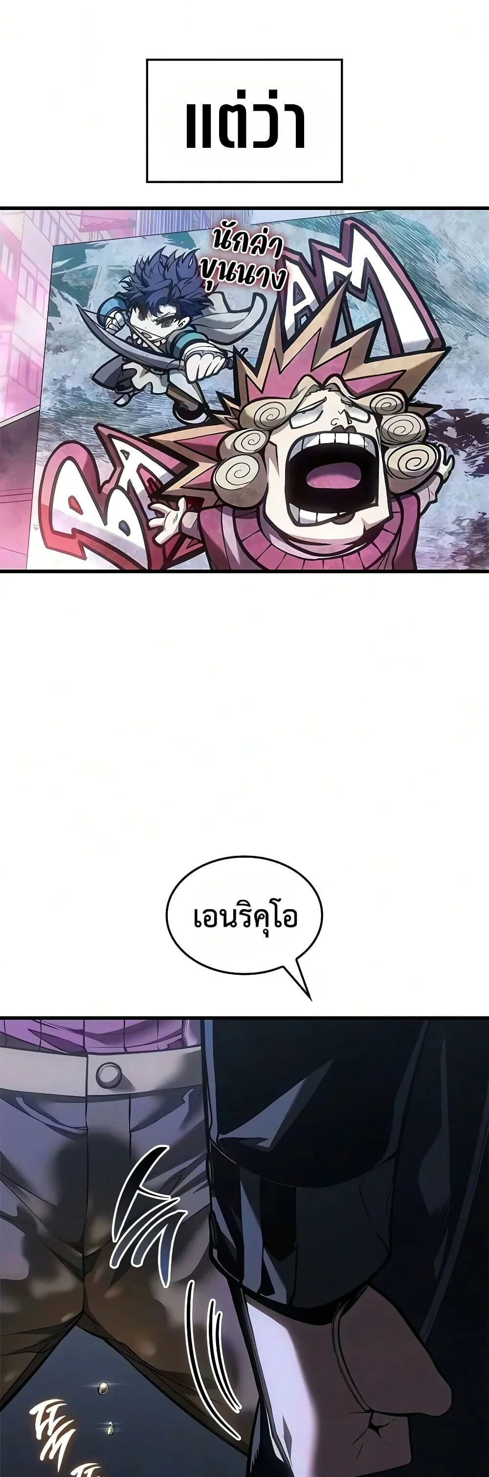 Bad Born Blood ตอนที่ 97 หน้า 28