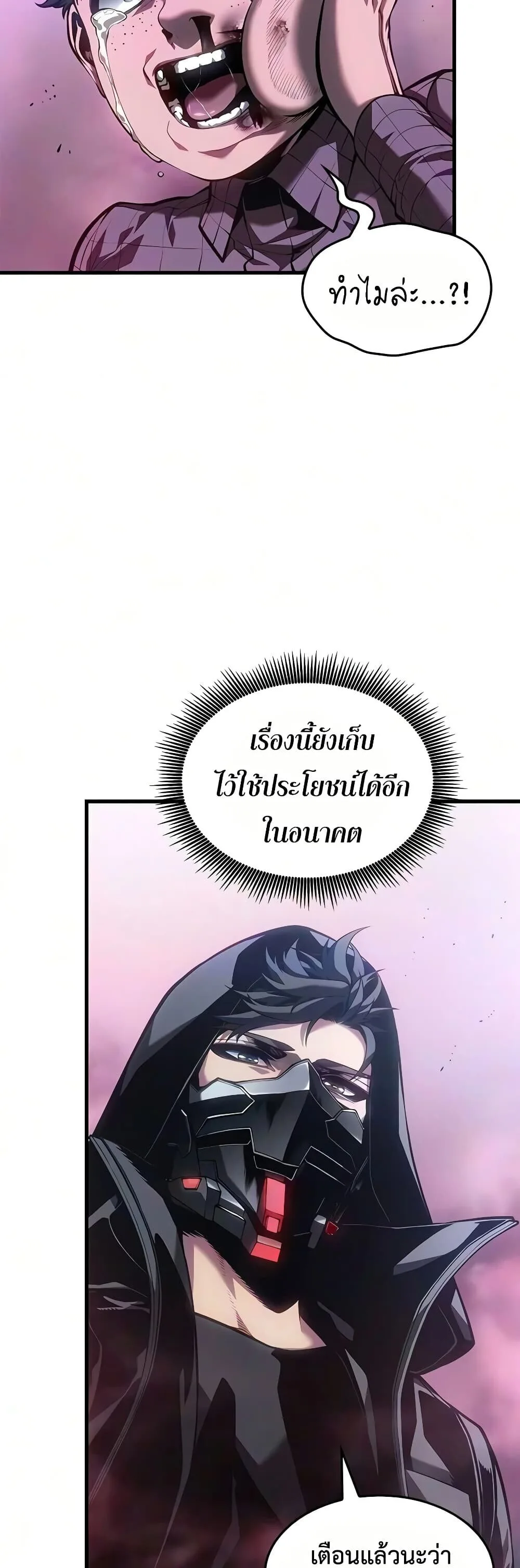 Bad Born Blood ตอนที่ 97 หน้า 33
