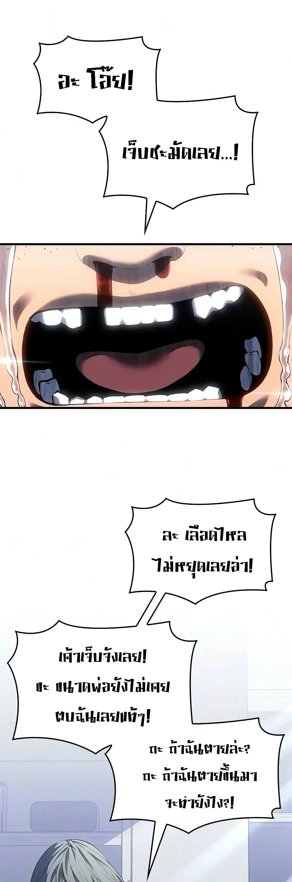 Bad Born Blood ตอนที่ 97 หน้า 39
