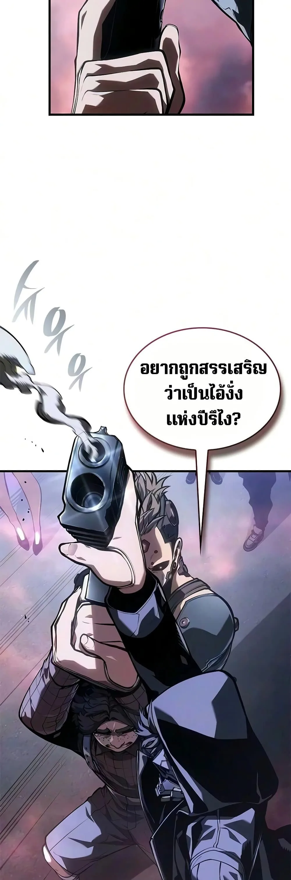 Bad Born Blood ตอนที่ 97 หน้า 4