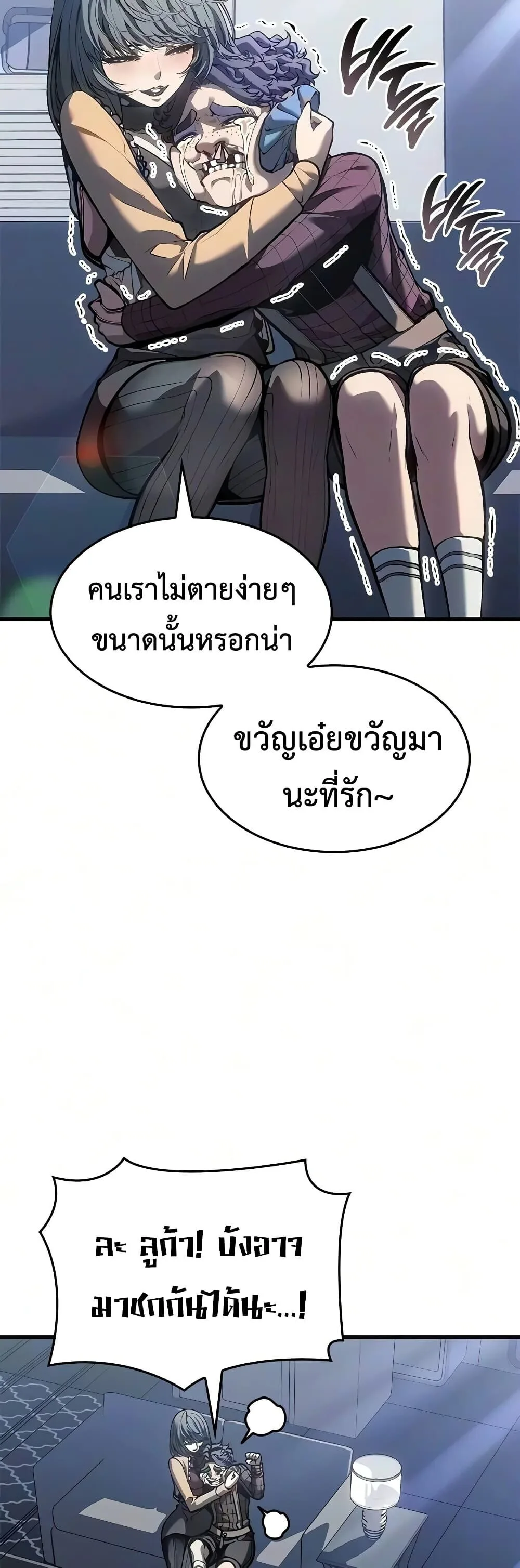Bad Born Blood ตอนที่ 97 หน้า 40