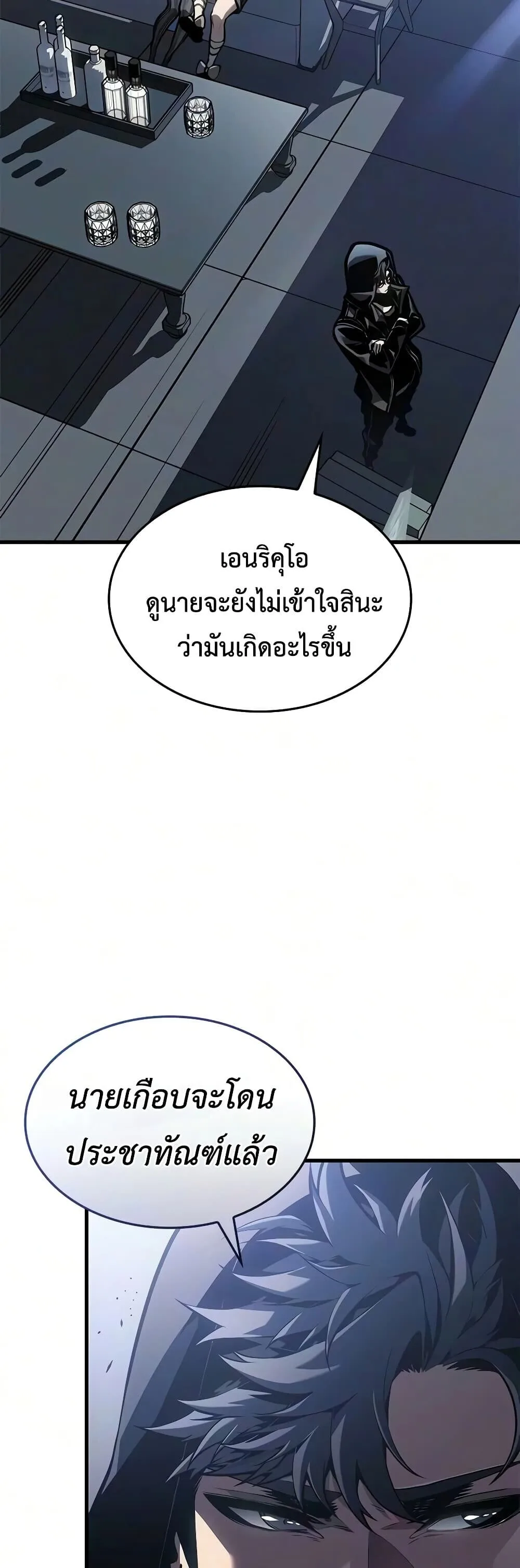 Bad Born Blood ตอนที่ 97 หน้า 41