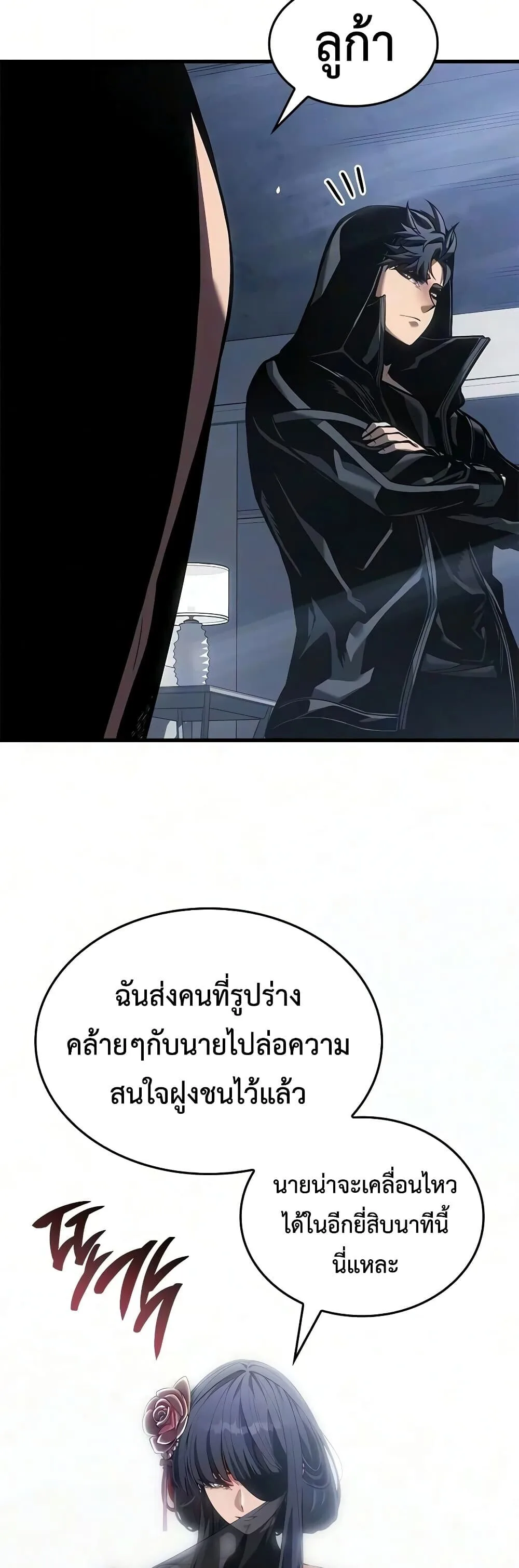 Bad Born Blood ตอนที่ 97 หน้า 43