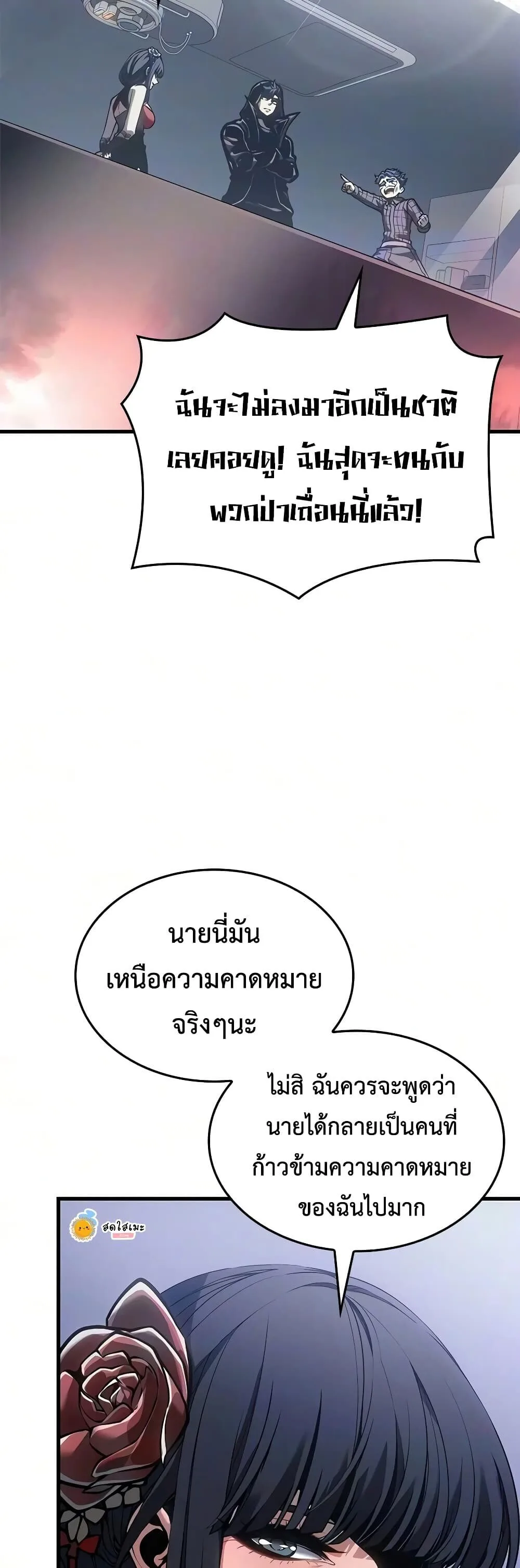 Bad Born Blood ตอนที่ 97 หน้า 45