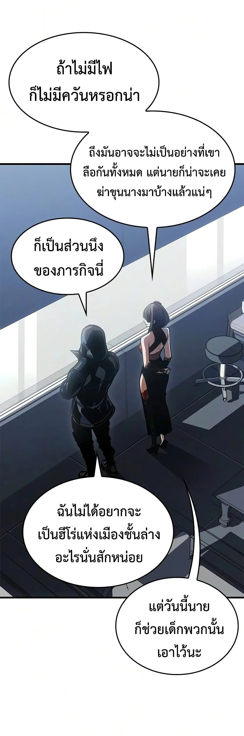 Bad Born Blood ตอนที่ 97 หน้า 47