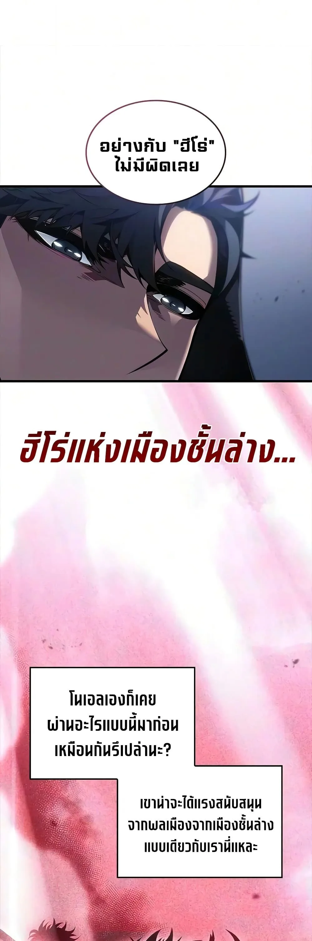 Bad Born Blood ตอนที่ 97 หน้า 48