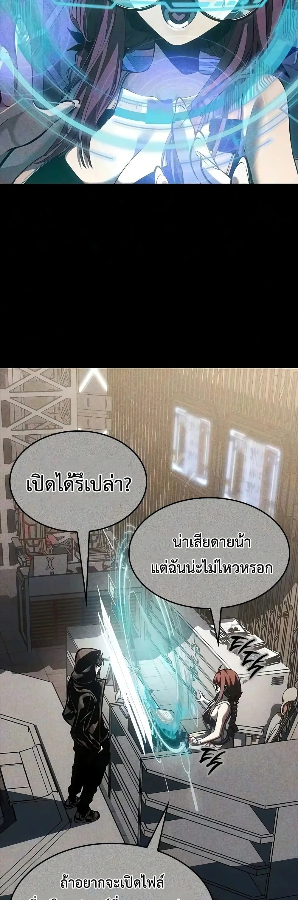 Bad Born Blood ตอนที่ 97 หน้า 51