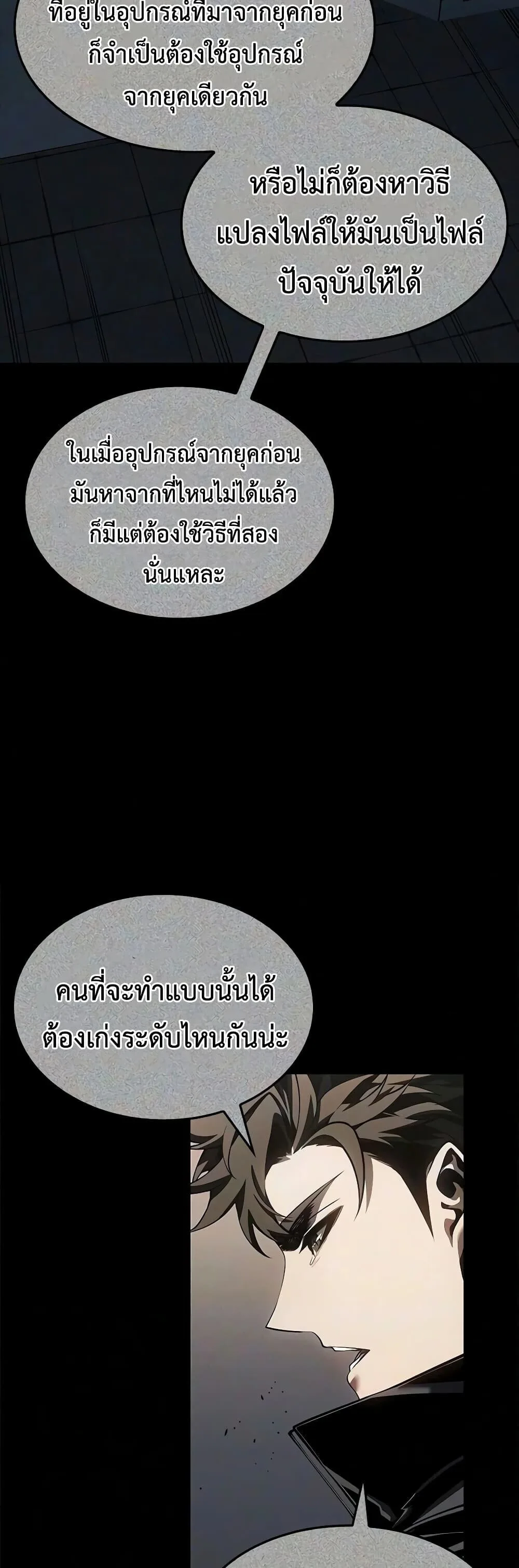 Bad Born Blood ตอนที่ 97 หน้า 52