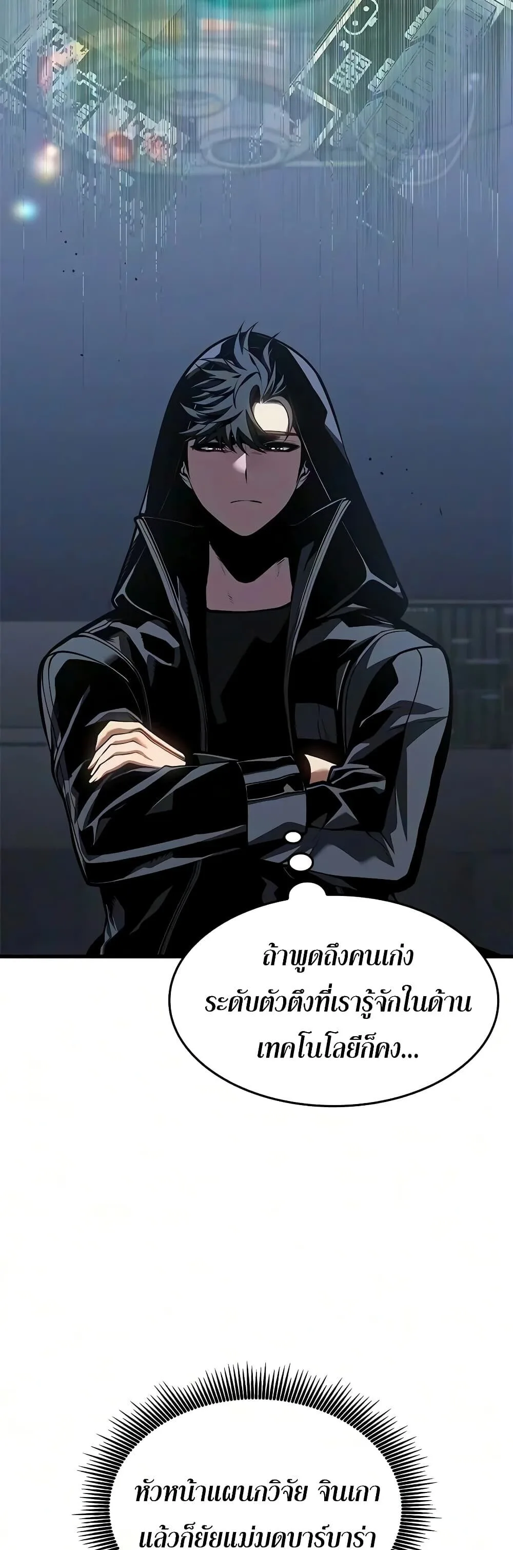Bad Born Blood ตอนที่ 97 หน้า 54