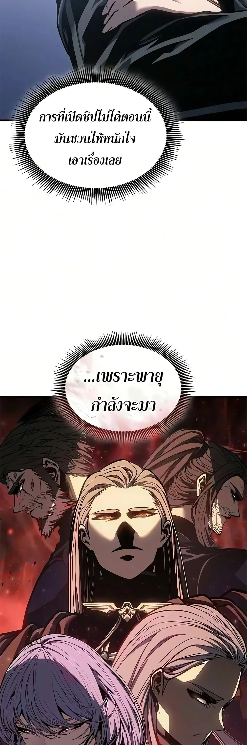 Bad Born Blood ตอนที่ 97 หน้า 56