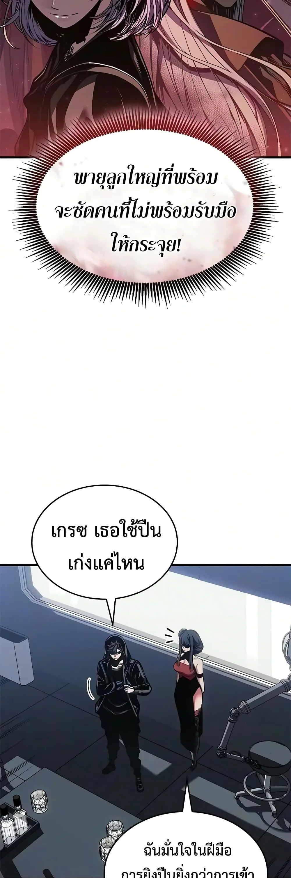 Bad Born Blood ตอนที่ 97 หน้า 57