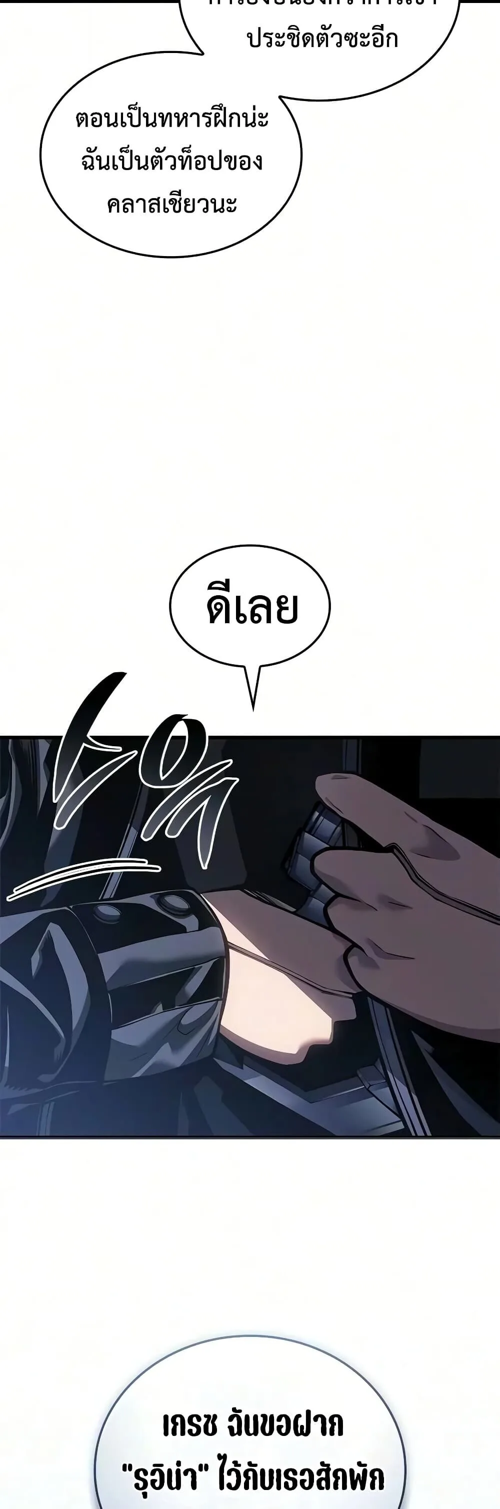 Bad Born Blood ตอนที่ 97 หน้า 58