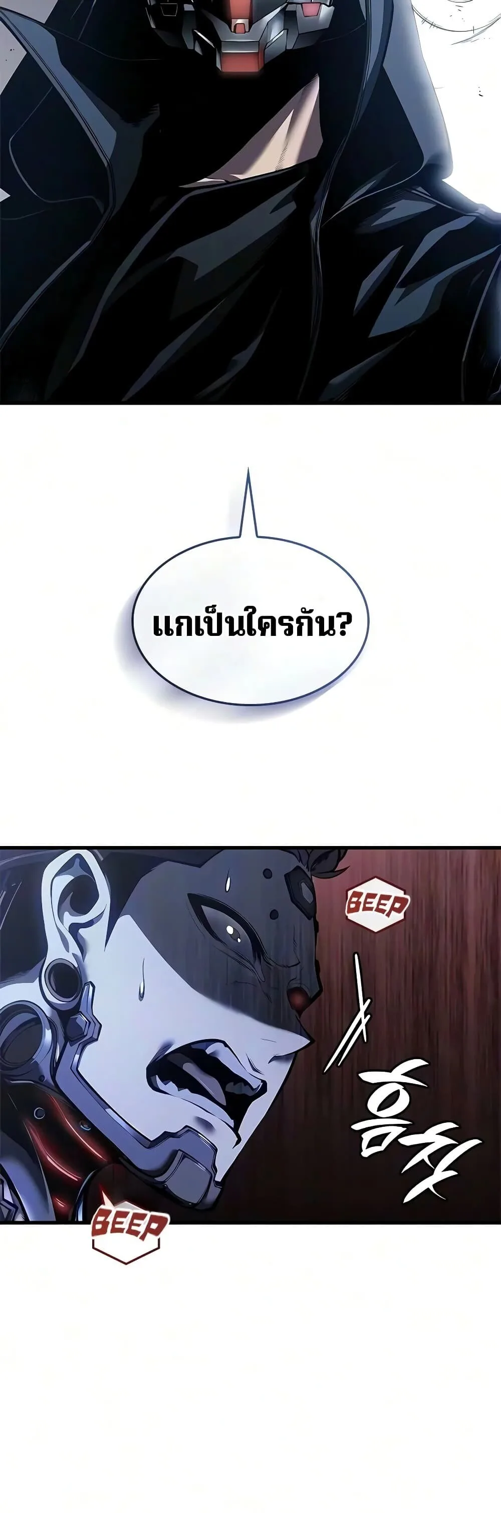 Bad Born Blood ตอนที่ 97 หน้า 8