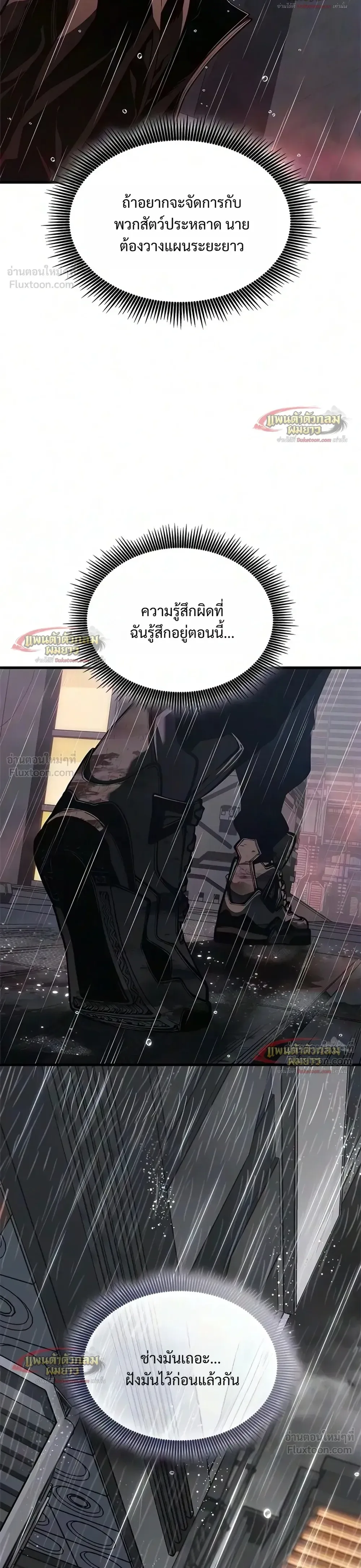 Bad Born Blood ตอนที่ 98 หน้า 10