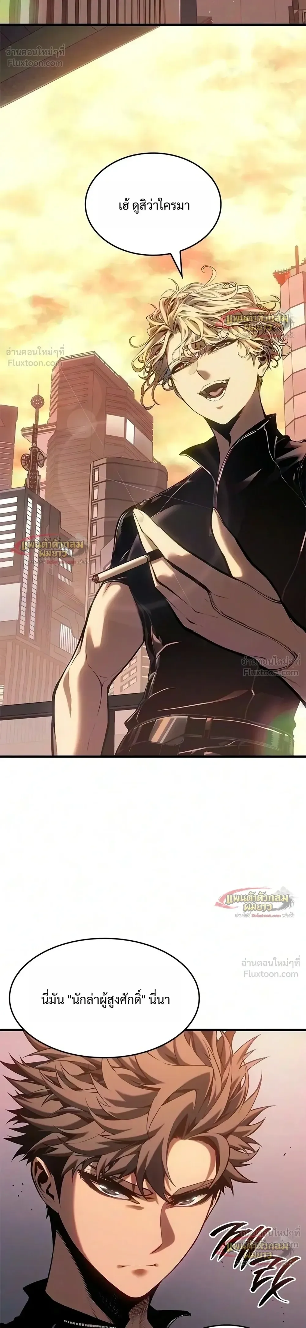 Bad Born Blood ตอนที่ 98 หน้า 12