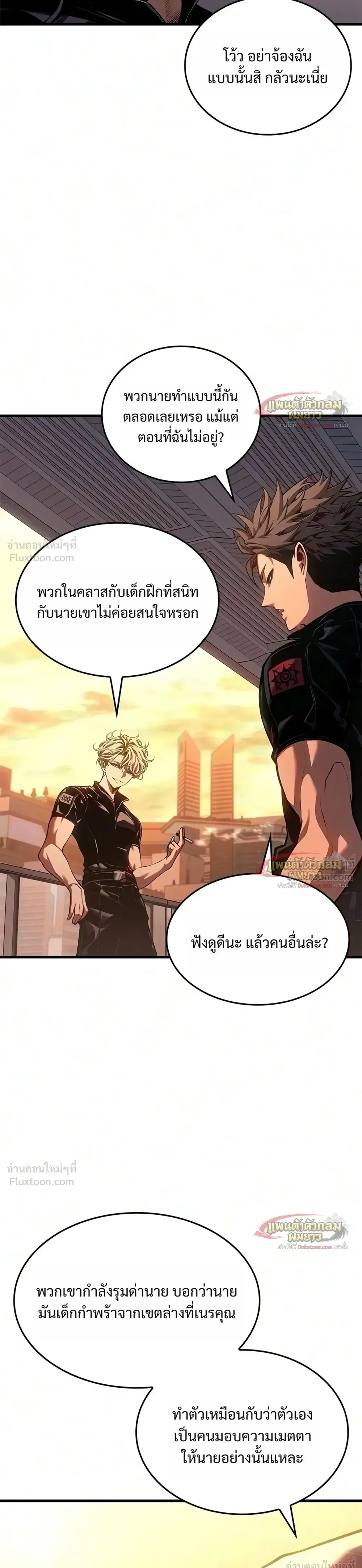 Bad Born Blood ตอนที่ 98 หน้า 13