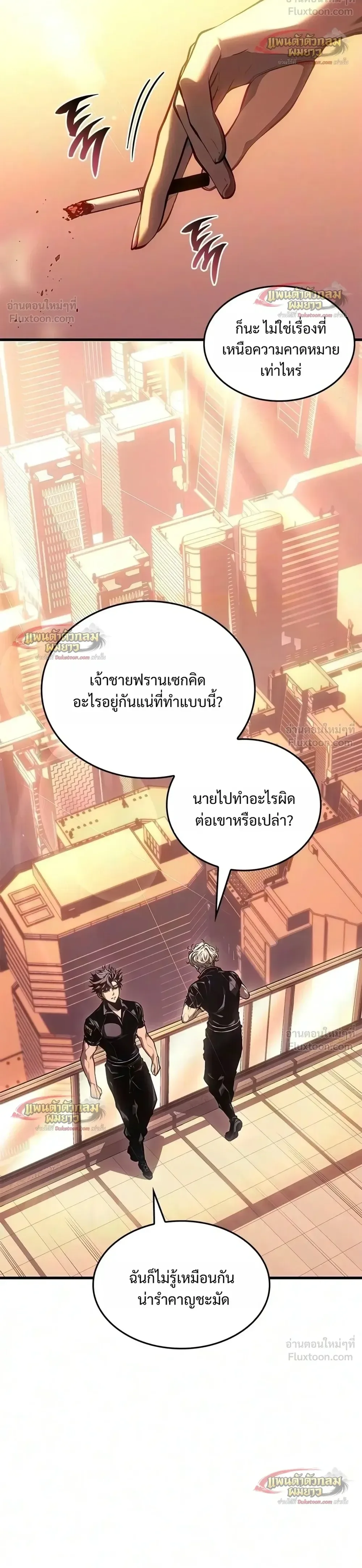 Bad Born Blood ตอนที่ 98 หน้า 14