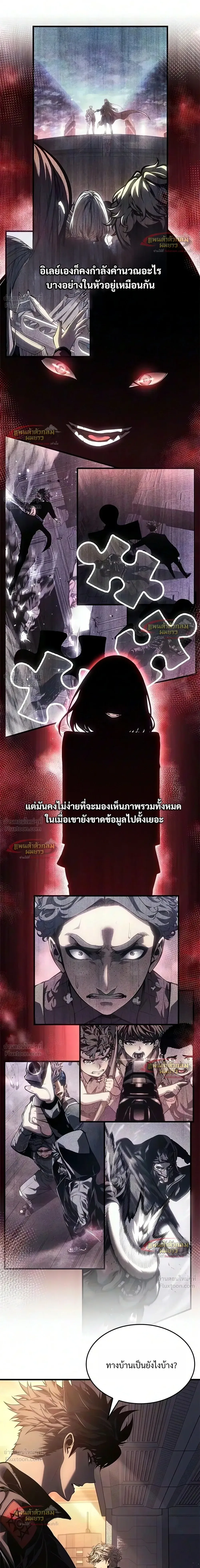 Bad Born Blood ตอนที่ 98 หน้า 15