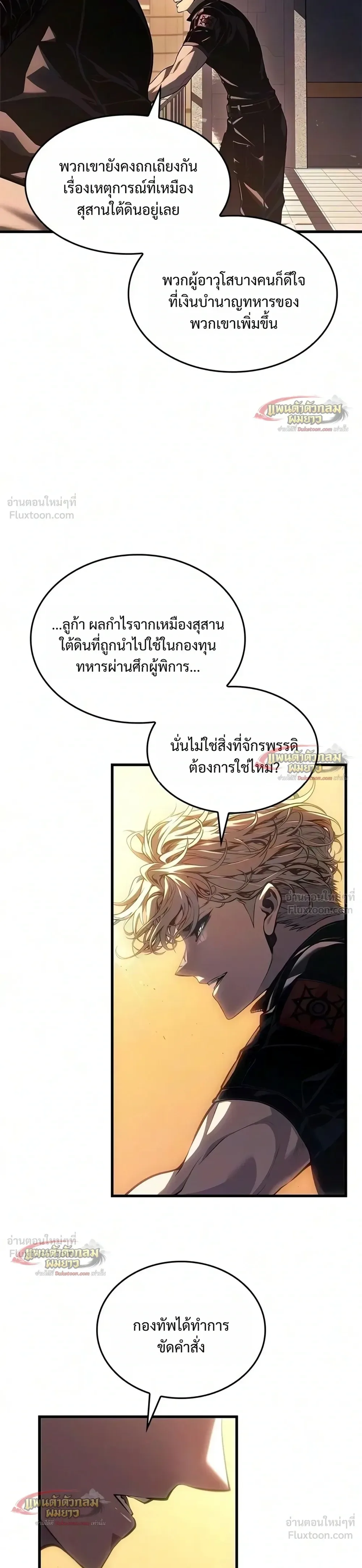 Bad Born Blood ตอนที่ 98 หน้า 16
