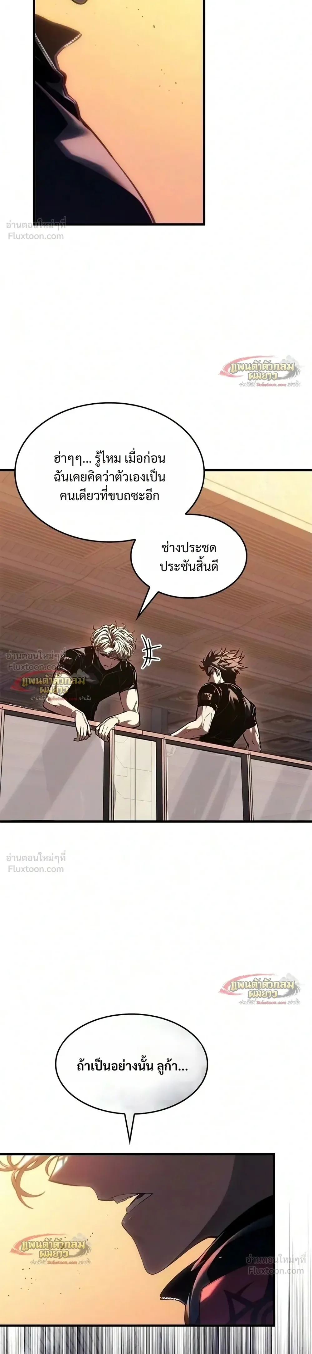 Bad Born Blood ตอนที่ 98 หน้า 17