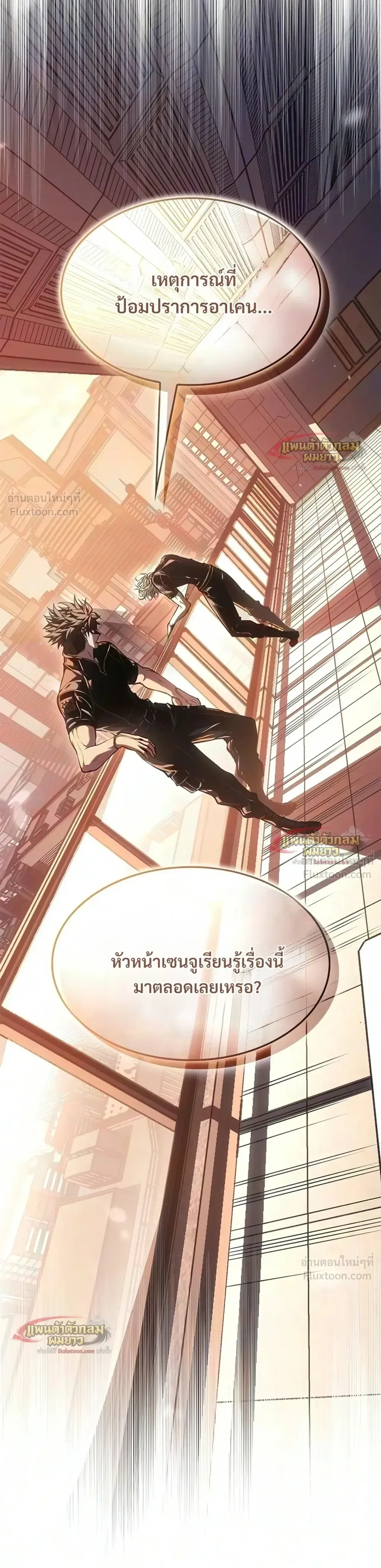 Bad Born Blood ตอนที่ 98 หน้า 18
