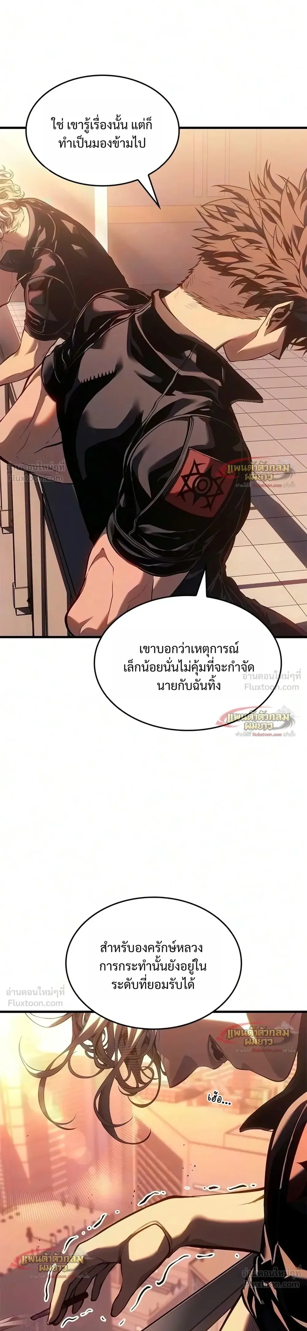 Bad Born Blood ตอนที่ 98 หน้า 20