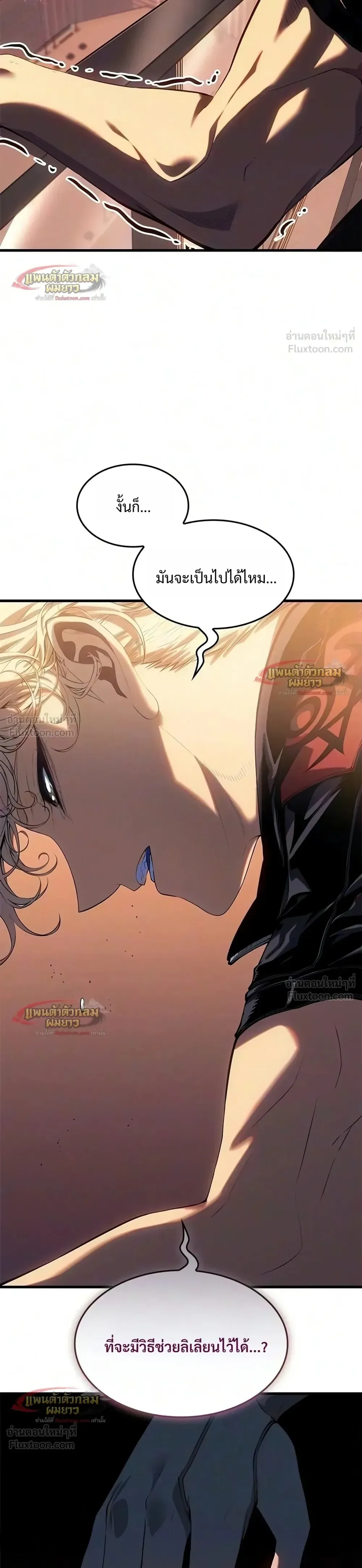 Bad Born Blood ตอนที่ 98 หน้า 21