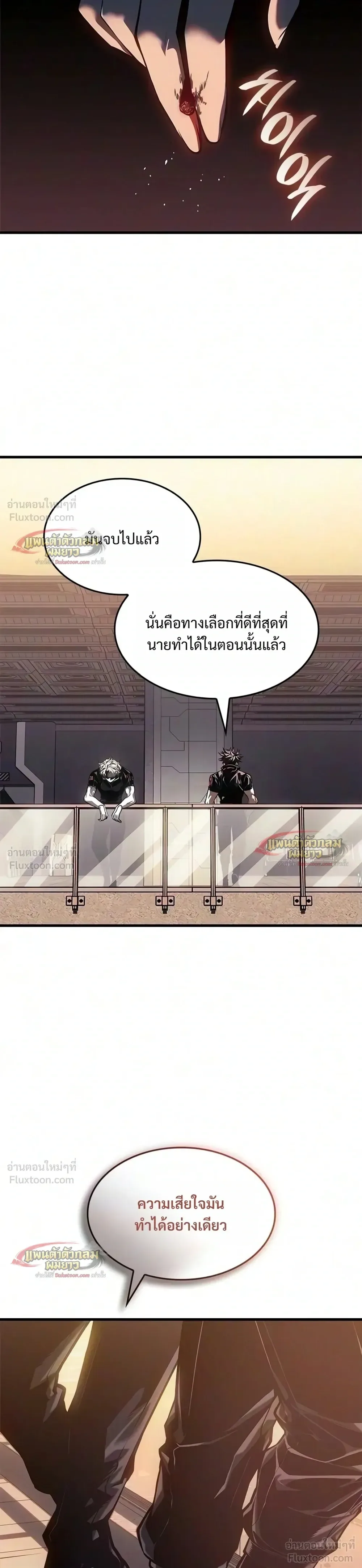 Bad Born Blood ตอนที่ 98 หน้า 22