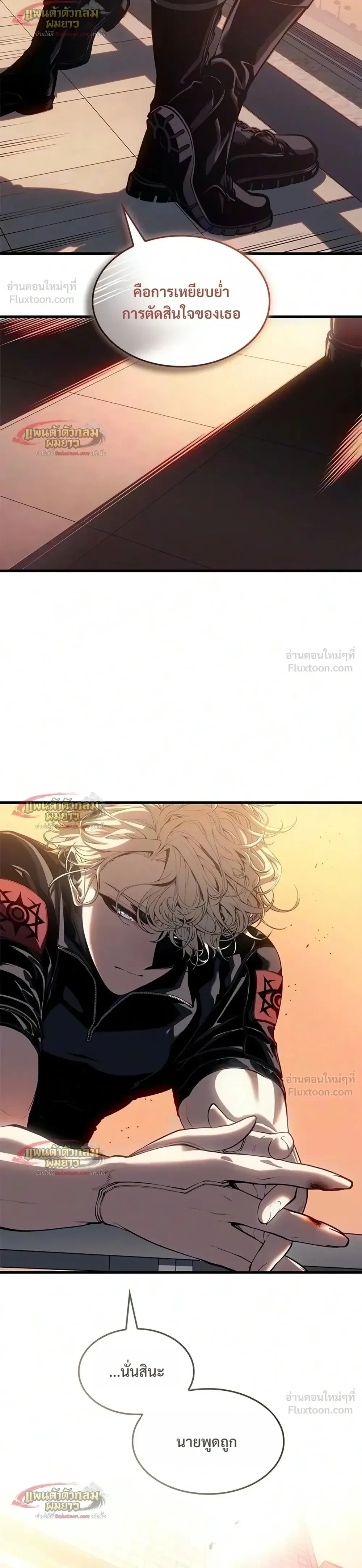 Bad Born Blood ตอนที่ 98 หน้า 23