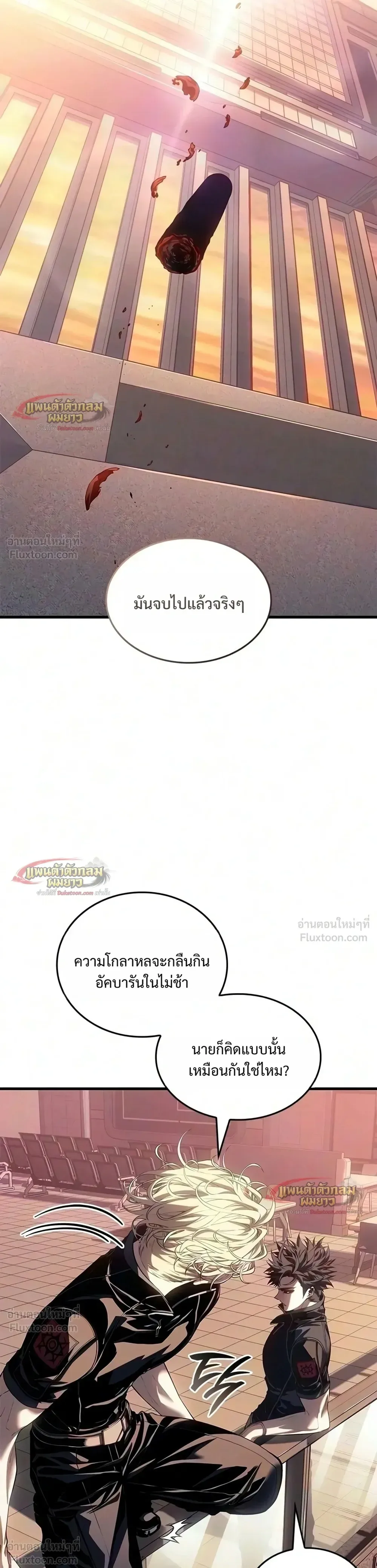 Bad Born Blood ตอนที่ 98 หน้า 24