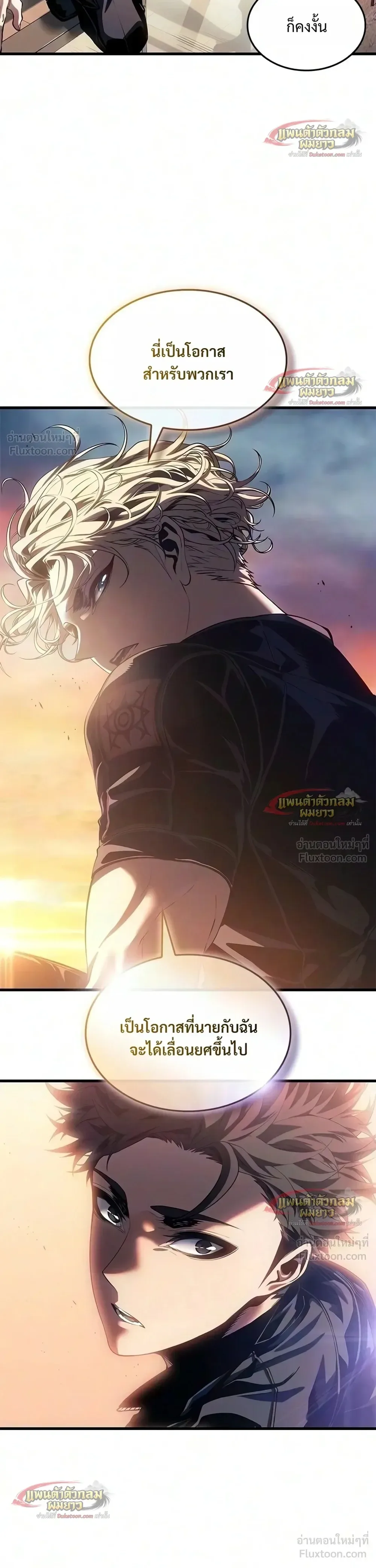 Bad Born Blood ตอนที่ 98 หน้า 25