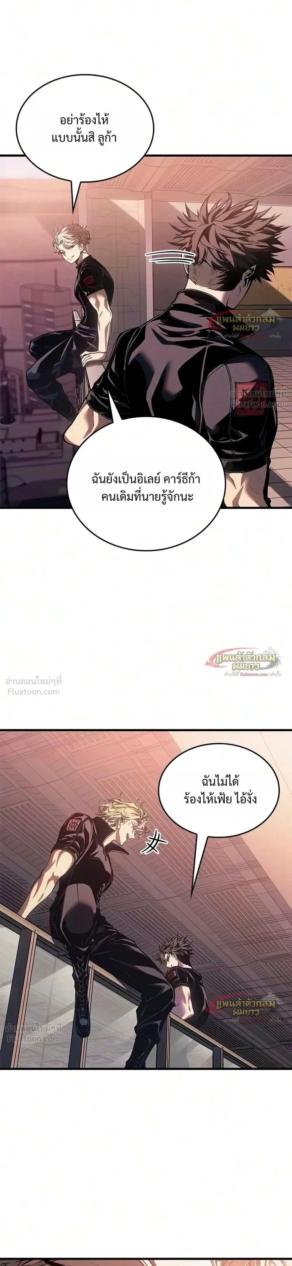 Bad Born Blood ตอนที่ 98 หน้า 26