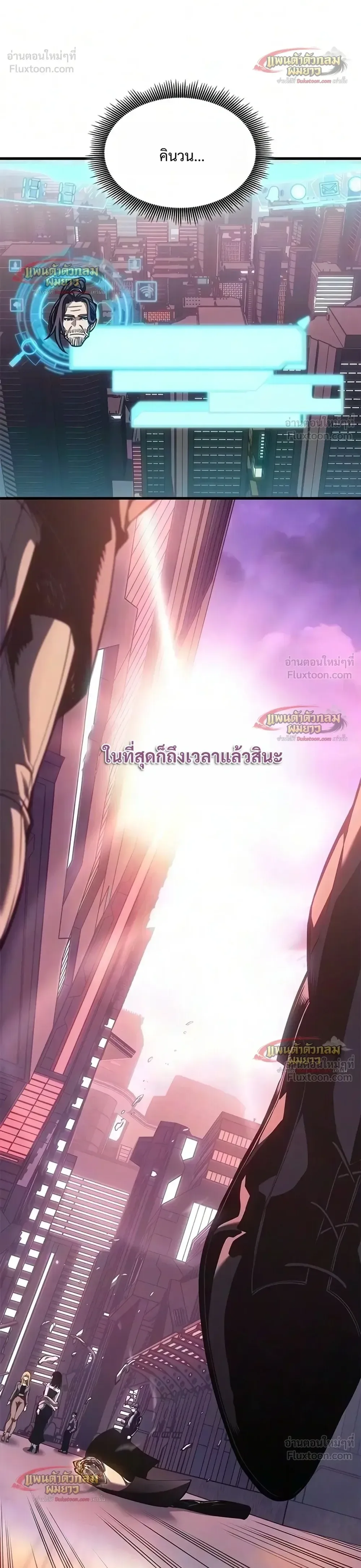 Bad Born Blood ตอนที่ 98 หน้า 29
