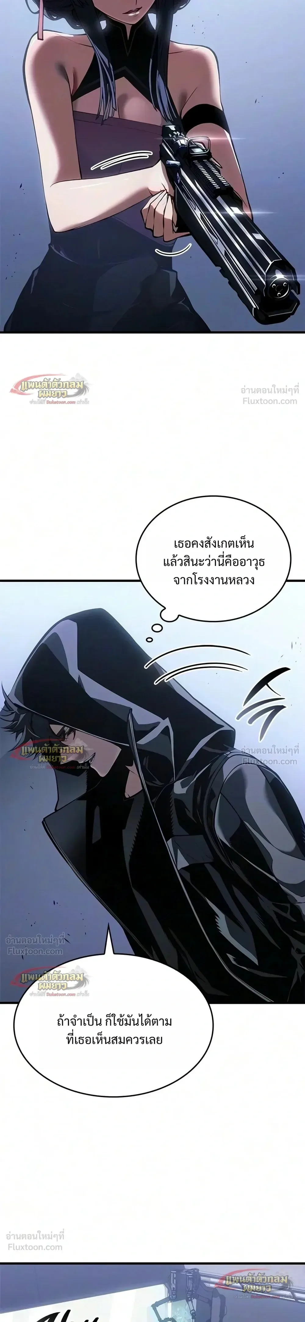 Bad Born Blood ตอนที่ 98 หน้า 3