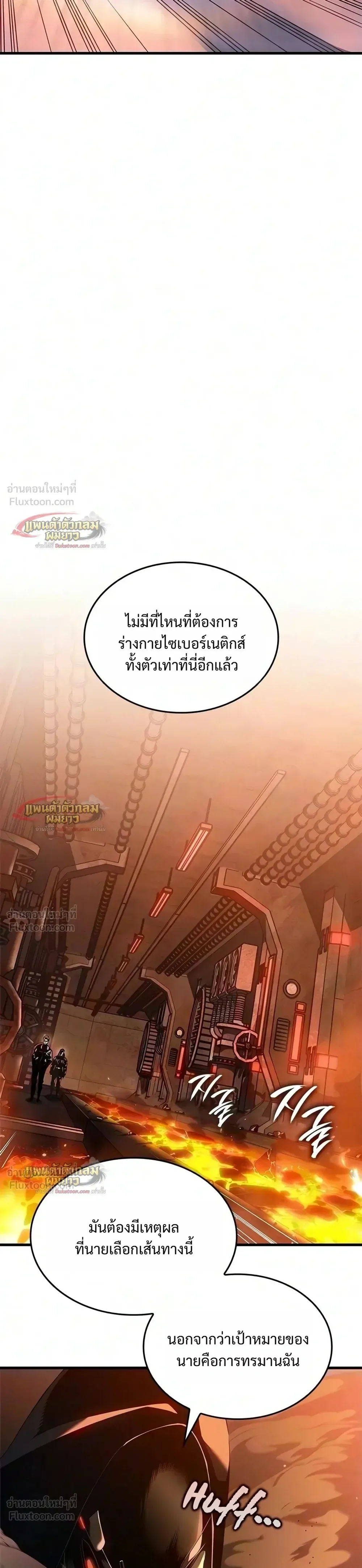 Bad Born Blood ตอนที่ 98 หน้า 30