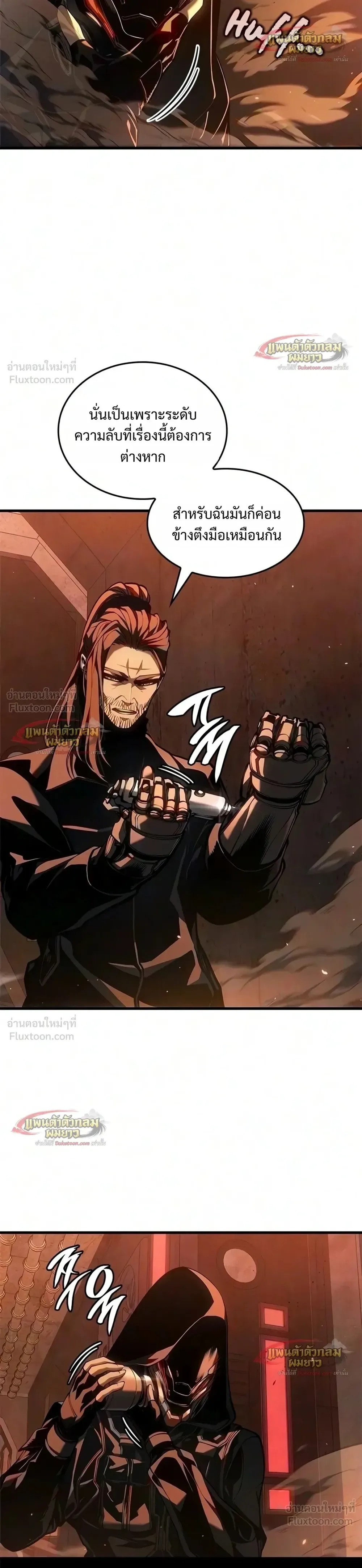 Bad Born Blood ตอนที่ 98 หน้า 31