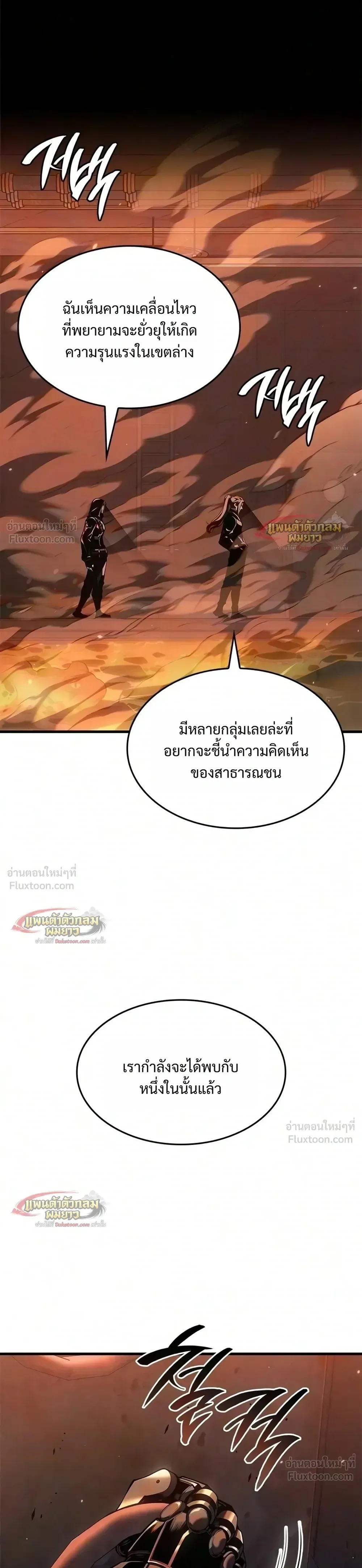 Bad Born Blood ตอนที่ 98 หน้า 32